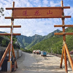 北京莲花山景区