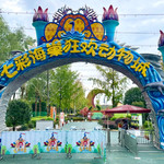 七彩海巢狂欢动物城
