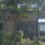 东城体育公园