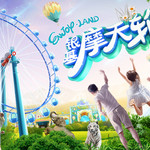 郑州银基摩天轮