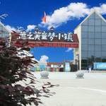 童梦小镇