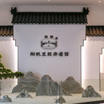 阳江阳帆豆豉工业旅游景区