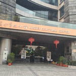 丽水市文化馆