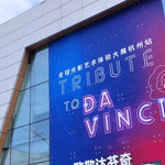 杭州宝龙艺术中心