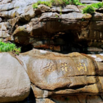 黄花沟景区