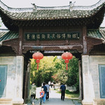 景德镇陶瓷文化民俗村