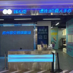 杭州悬空玻璃艺术馆