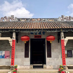 塱头古村