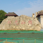 红光公园