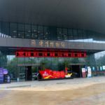 乐清博物馆