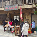 阳明寨景区