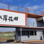 水岸花田景区
