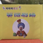 哈哈哈庄园