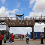 哈萨尔游牧部落