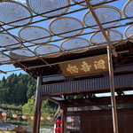 宋井桃源