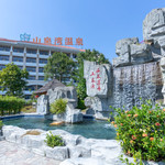 山泉湾温泉旅游度假区