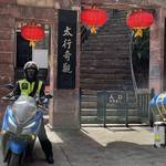 猪叫石风景区