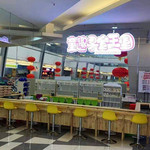 寻宝王国(星摩尔店)