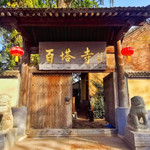 百塔寺