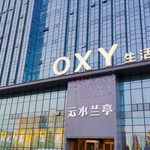 云水兰亭