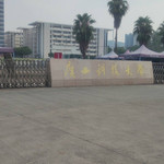 广西科技大学