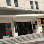 温州市文化馆