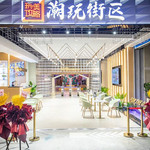 玩美攻略潮玩街区