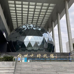 台州科技馆