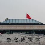 正定博物馆