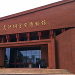 铜官窑博物馆