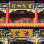 金台寺