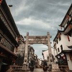 安庆古城·倒扒狮历史文化街区