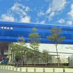 莆田市科技馆