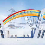 红海·七星雪滑雪场