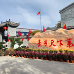 老子历史博物馆
