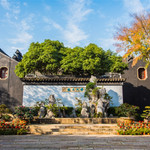东山雕花楼