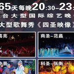 楚汉风华大剧院