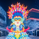山海幻境嘉年华