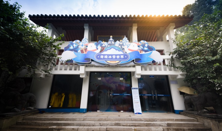 杭州奇境冰雪世界门票