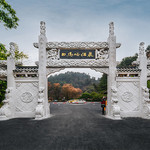 贵阳白马峪温泉