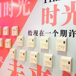 天津脱单便利店