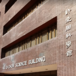 许爱周科学馆
