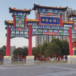 古栾水镇