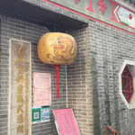 筲箕湾天后古庙