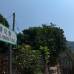 塘坑村
