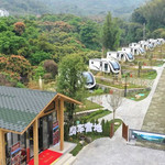 南平静修小镇露营地