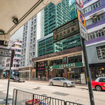 皇后大道东