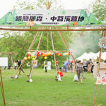 路隐那森自然露营地