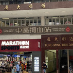 通明大厦