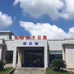 苏州驼峰高空跳伞基地